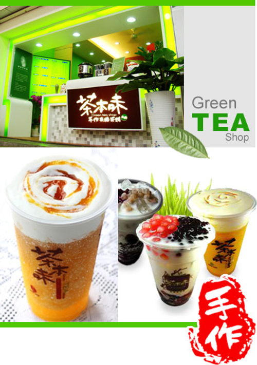 茶本味-創意口感茶飲專家