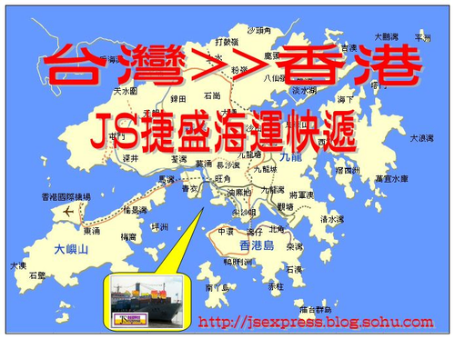 香港海運物流專線