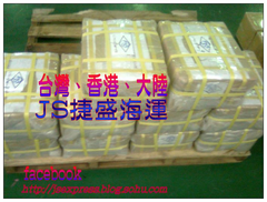 理貨包裝