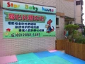 台北市私立尋心托嬰中心