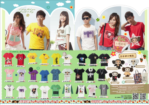 2013大耳查布夏季服飾DM