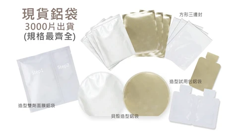 鋁袋印刷  茶包鋁袋  面膜袋