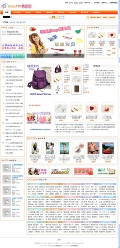 台灣銷售網:台南網頁設計