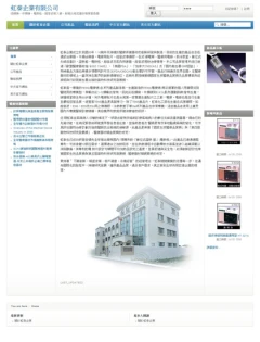 台灣銷售網:台南網頁設計