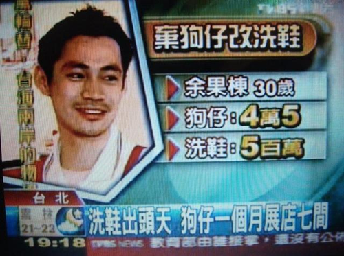 洗鞋家