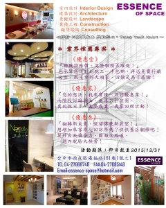 邑承設計工程公司*年度專案,室內設計業界推薦!