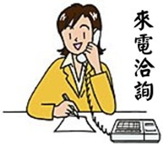 警民連線簡介與申裝