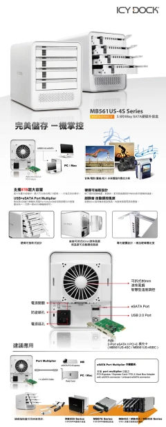 MB561US-4S 說明