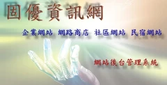 玖彩清維修工坊