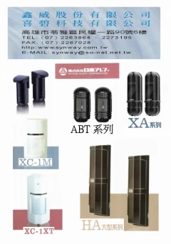 紅外線