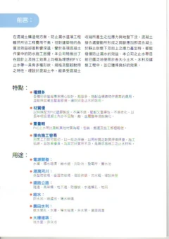 止水帶說明圖表規格