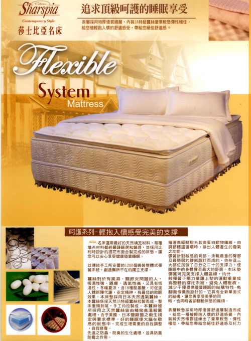 英國沙士比亞名床