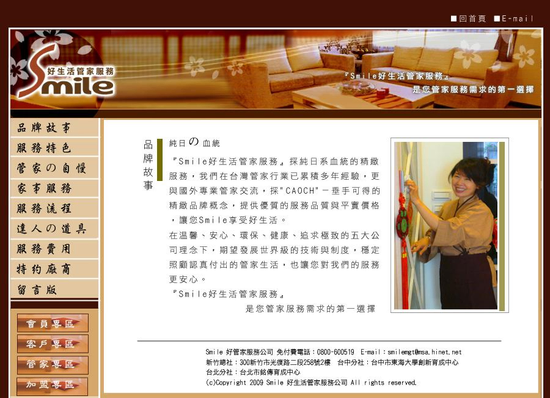 清 潔 幫 傭（個體戶）V.S 專 業 管 家（公司保障）