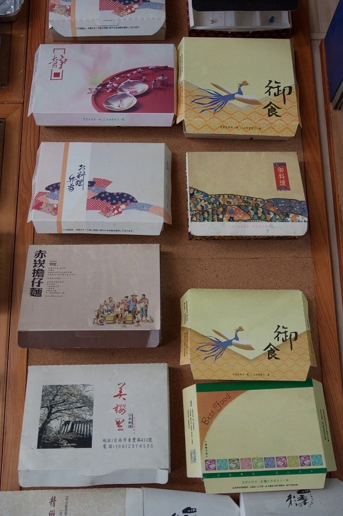 日式餐盒又稱書套型餐盒