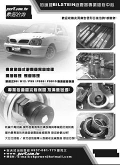 OKPOWER MOTORSPORTS