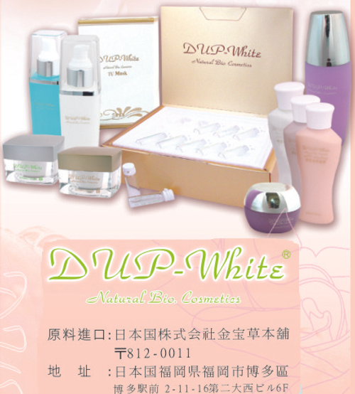 賀騰國際禮品贈品保養品批發