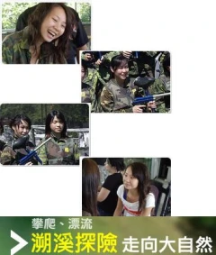 北澤國際股份有限公司+亞太漆彈協辦