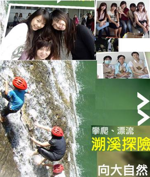 俏護士未婚聯誼-溪溯溪活動