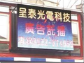 高亮度LED的特徴