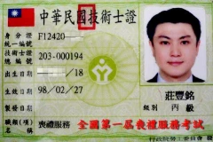 葬儀公司,葬儀社,花籃,罐頭塔,殯葬業,,殯葬公司,尚荷禮儀公司-全省