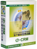 GD-CRM客戶關係管理系統