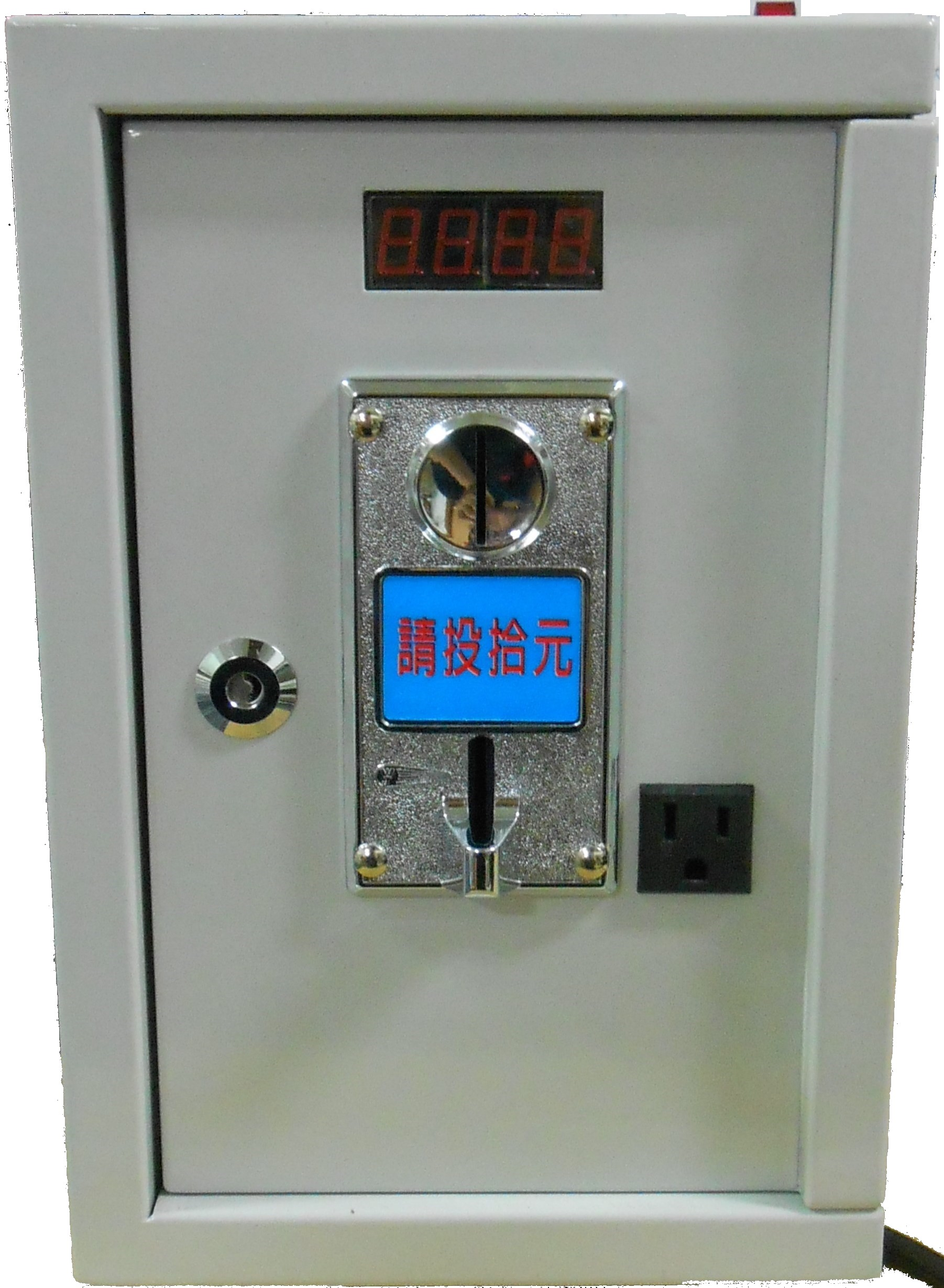 充電型投幣計時控制箱