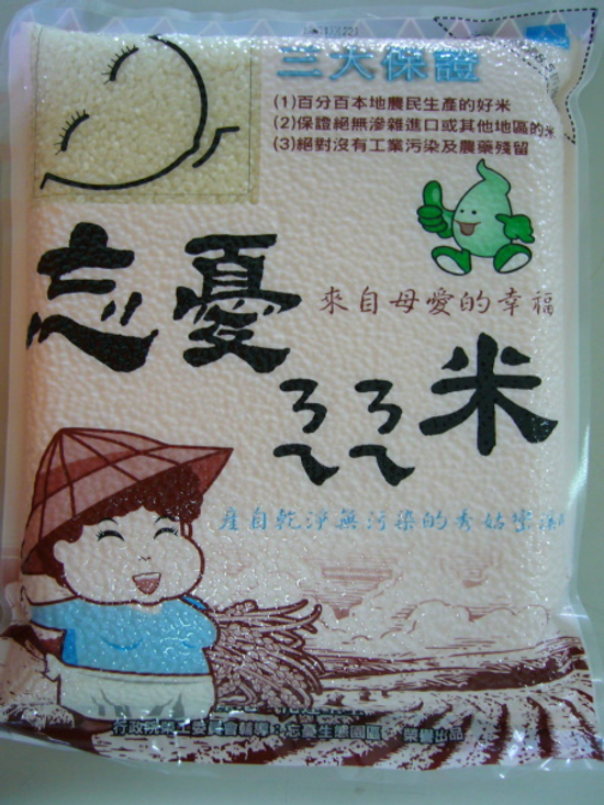 花蓮好米-2kg忘憂ㄋㄟㄋㄟ米