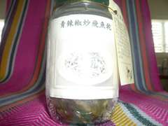 青辣椒炒飛魚