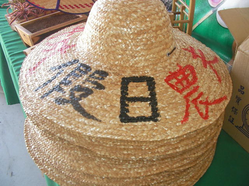 假日農夫遮陽草帽@80元