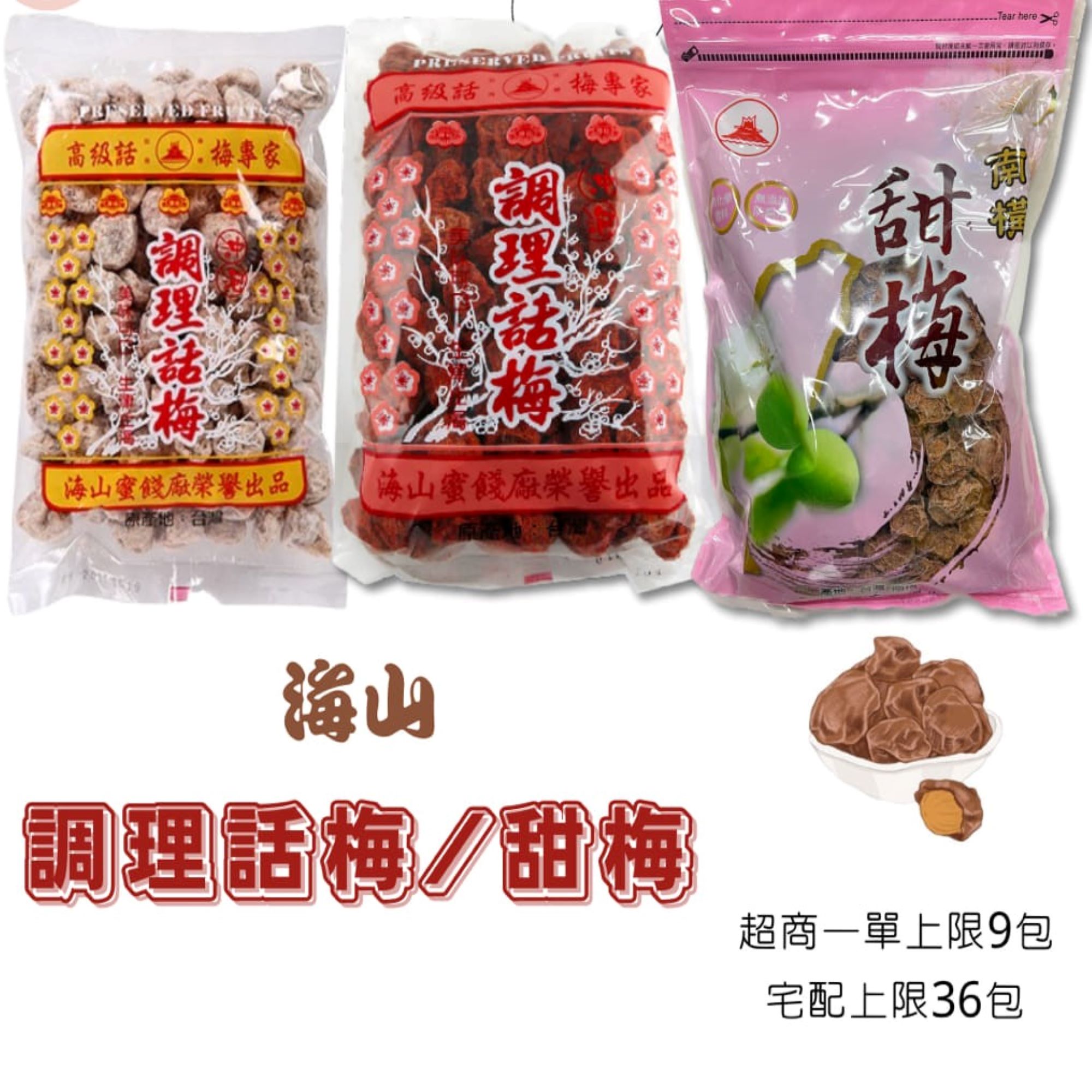 佳禾產業有限公司