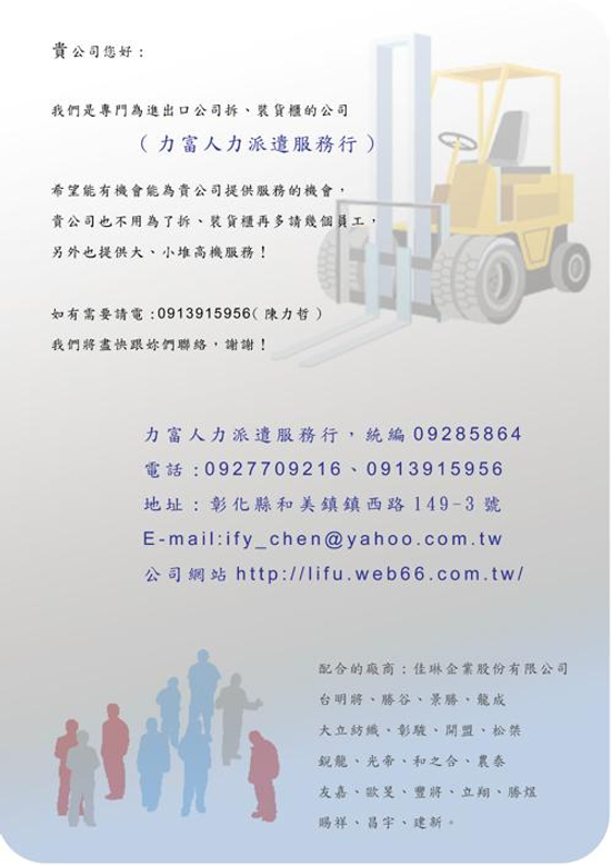 廠內外包及委外組立包裝