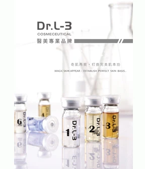 Dr.L-3 專業醫美保養品