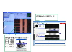 晟耀光電科技股份有限公司
