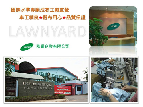 隆耀企業擁有數十年國際水準成衣代工經驗
