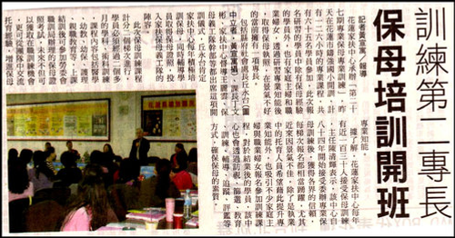 保母相關訊息