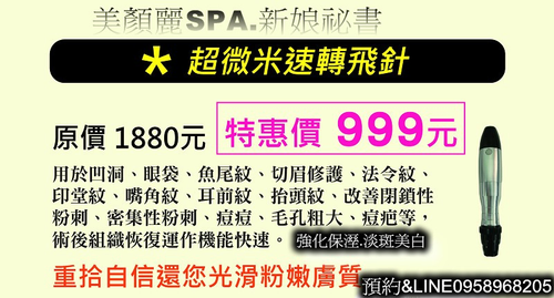 高雄清粉刺.清痘痘.做臉
