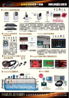 永嘉還有很多產品