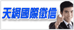 104徵信有限公司
