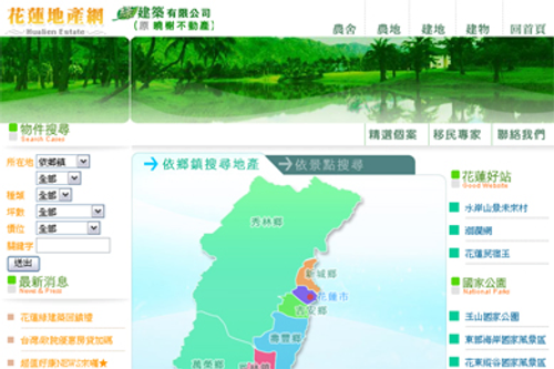 地產網首頁