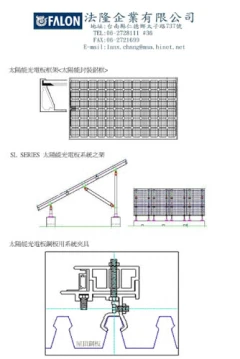 法隆企業有限公司 FALON