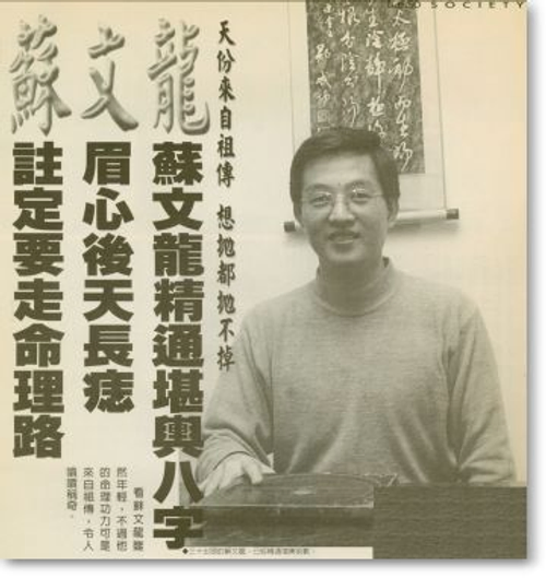 蘇清海命理擇日地理館