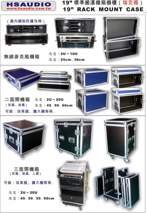 各類標準19"機櫃 (瑞克箱)
