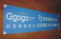 單透布布條輸出