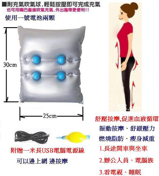 充氣按摩墊 充氣按摩枕 抱枕 懶骨頭