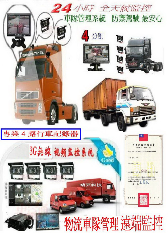 4路 4ch行車紀錄器   4分割行車記錄器