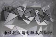 立體晶狀光紋