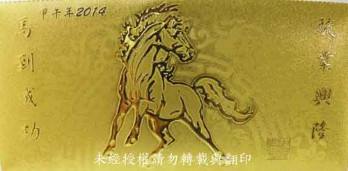 客制化金箔紅包袋