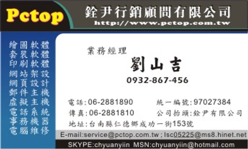 銓尹有限公司