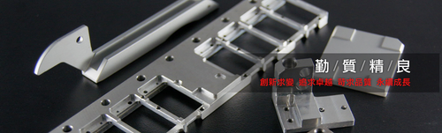 精密成型治具製造.精密機械零件.各式精密載具板製造