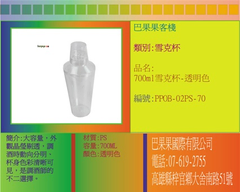 大容量,外觀晶瑩剔透,調酒時動向分明、杯身色彩清晰可見,是調酒師的不二選擇。